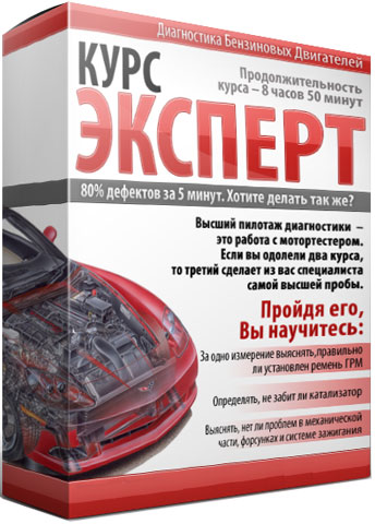 Обучающий курс Эксперт