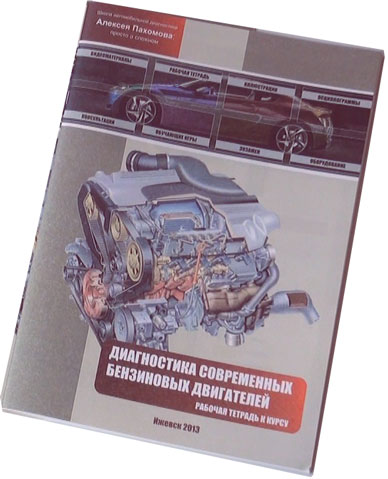 Рабочая тетрадь для обучающих видеокурсов