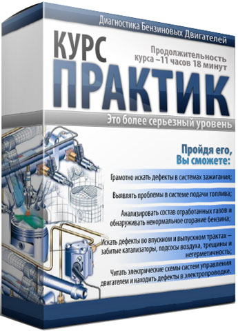 Обучающий курс Практик