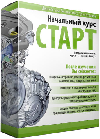 Обучающий курс Старт