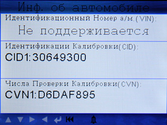 Информация о транспортном средстве 