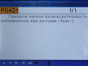 Считывание и сброс всех общих кодов неисправностей