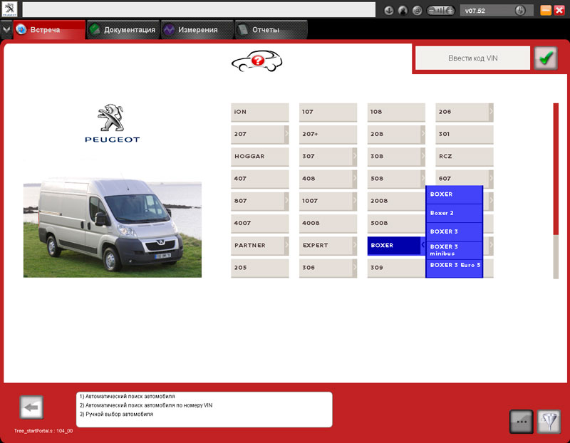 Diagbox 9. Peugeot planet 2000. Diagbox 9. 129. программа для диагностики пежо.